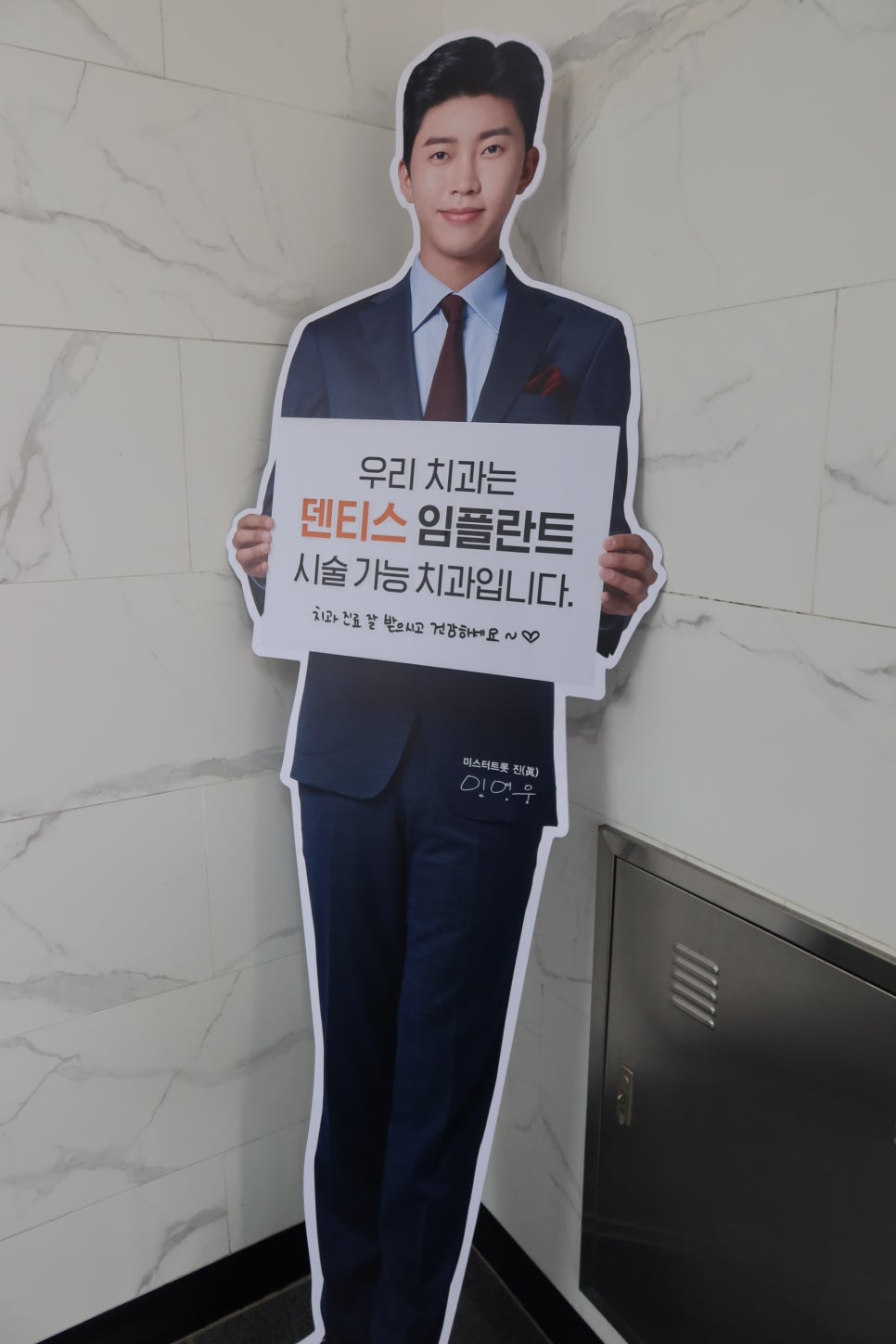 김선호치과의원 이미지