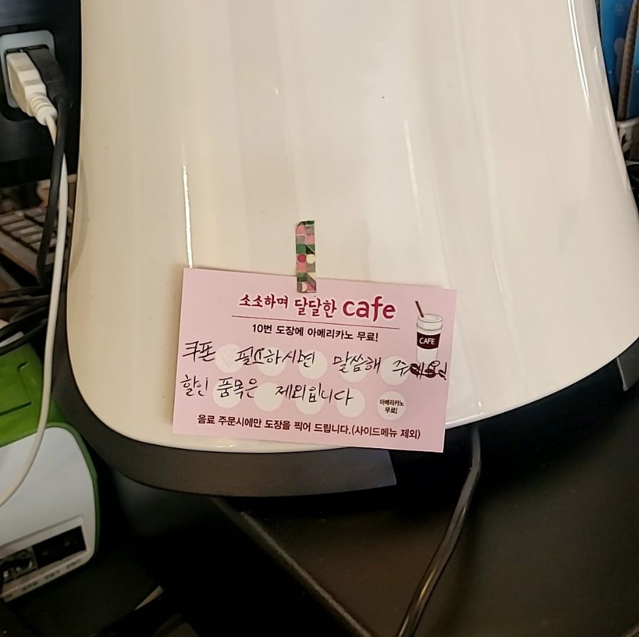 소소하며달달한 이미지
