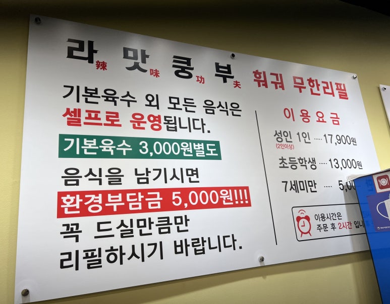라맛쿵부마라탕 이미지