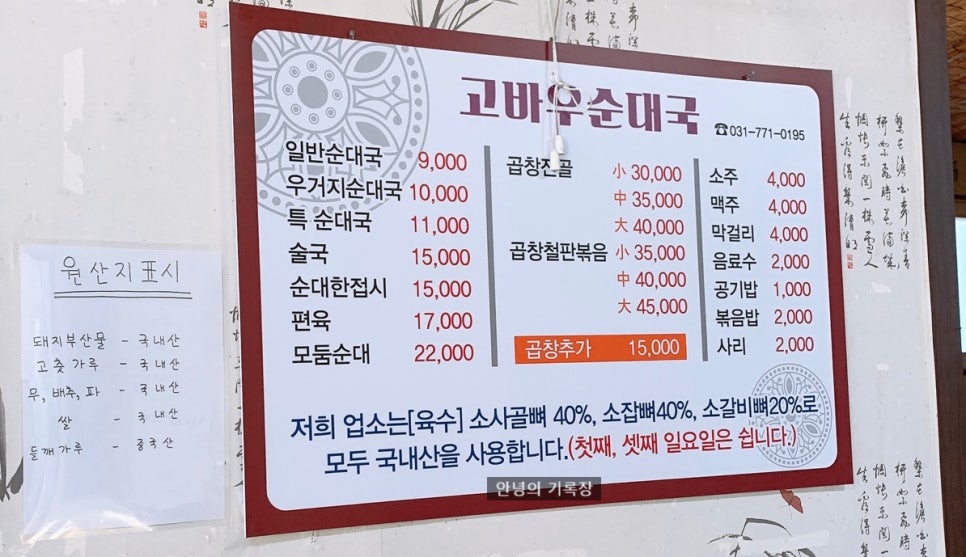 고바우순대국 이미지