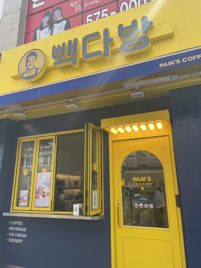 빽다방첨단2지구점 이미지