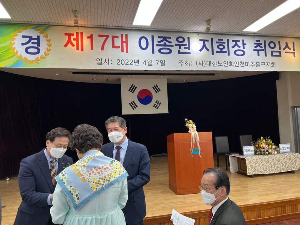 대한노인회 인천미추홀지회 이미지