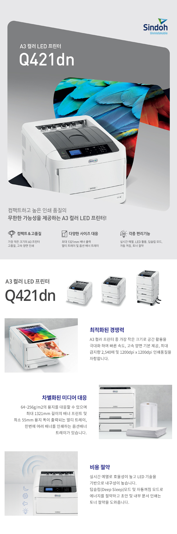 신도리코충북센터 이미지
