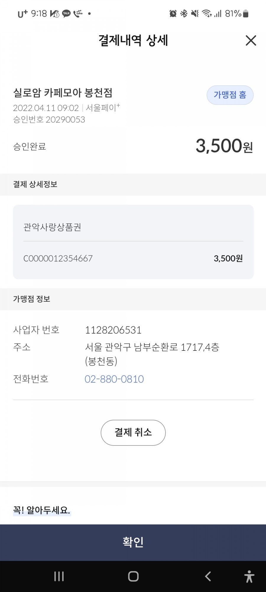 실로암카페모아 이미지