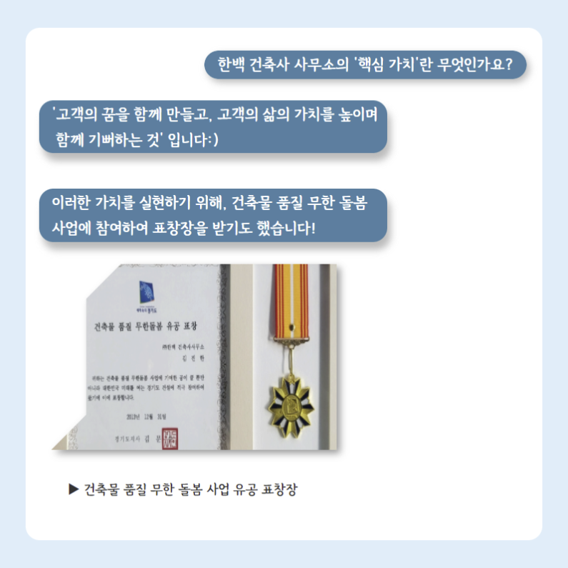 건축사사무소내일 이미지