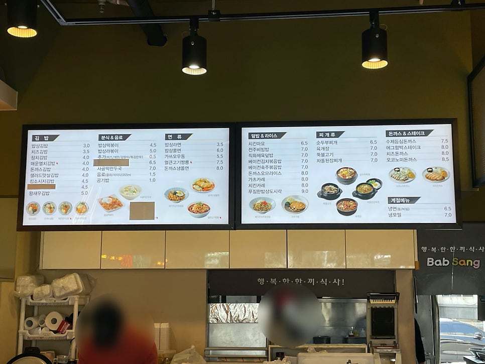 퇴계원김밥 이미지