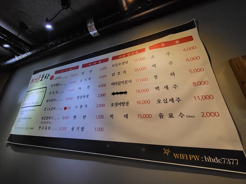 뜨거운포차 이미지