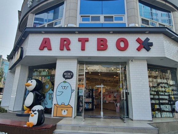 아트박스대전 이미지