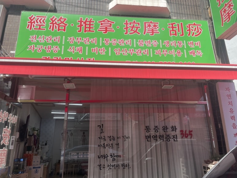 내손은약손 이미지