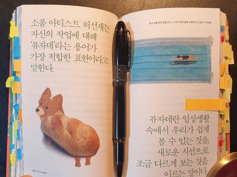 짝이되는동무 이미지