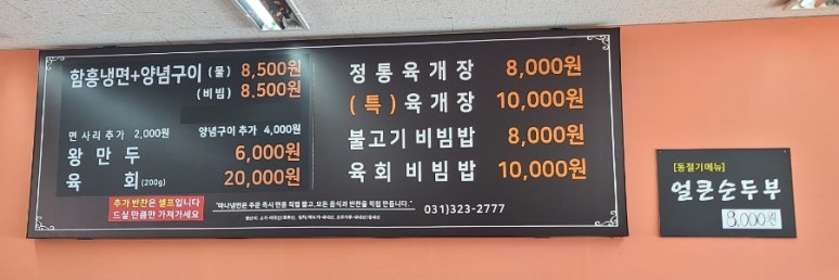 마나냉면 이미지