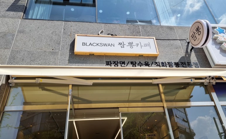 점프짬뽕 이미지