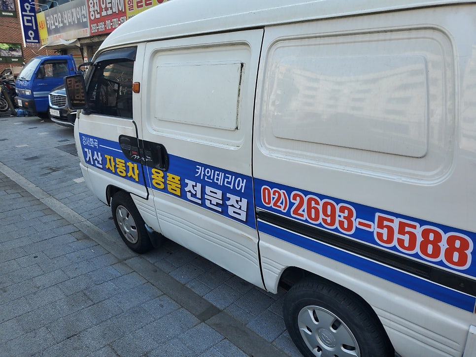 거산용품 이미지
