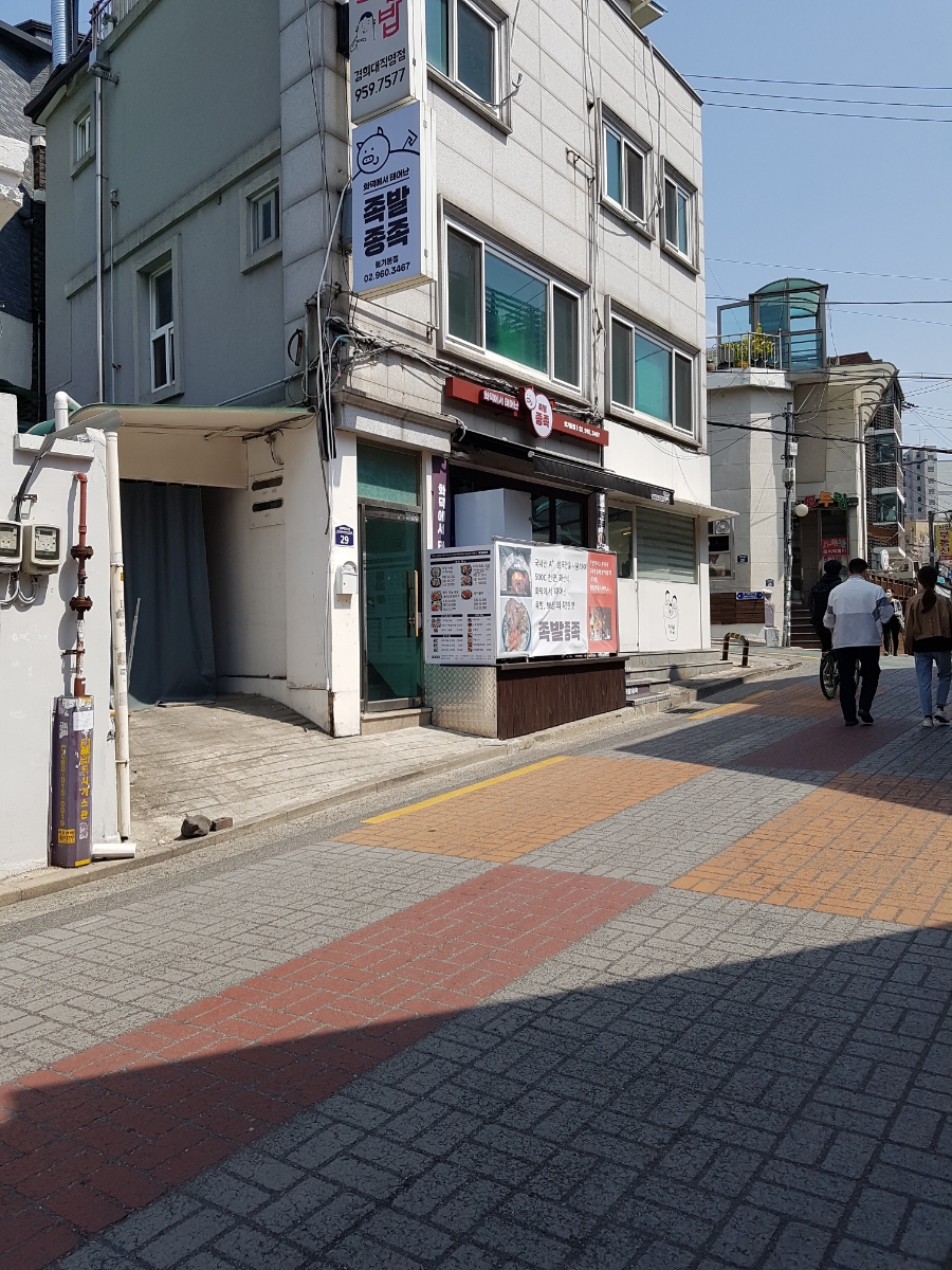 족발종족 이미지
