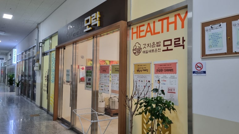 모락모락한식뷔페 이미지