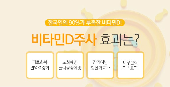 단대오거리정형외과의원 이미지