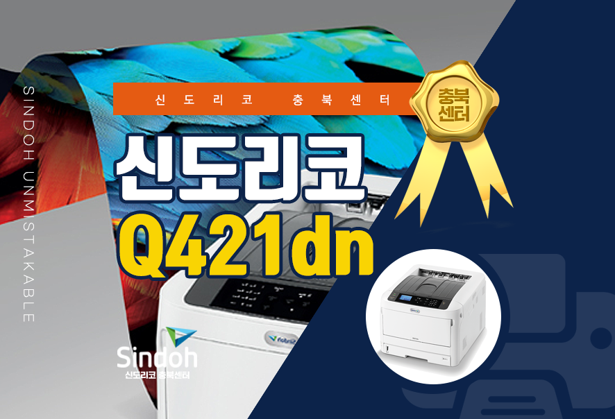 신도리코충북센터 이미지