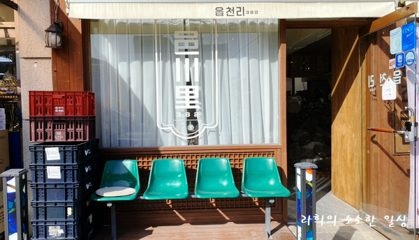 읍천리382구리 이미지