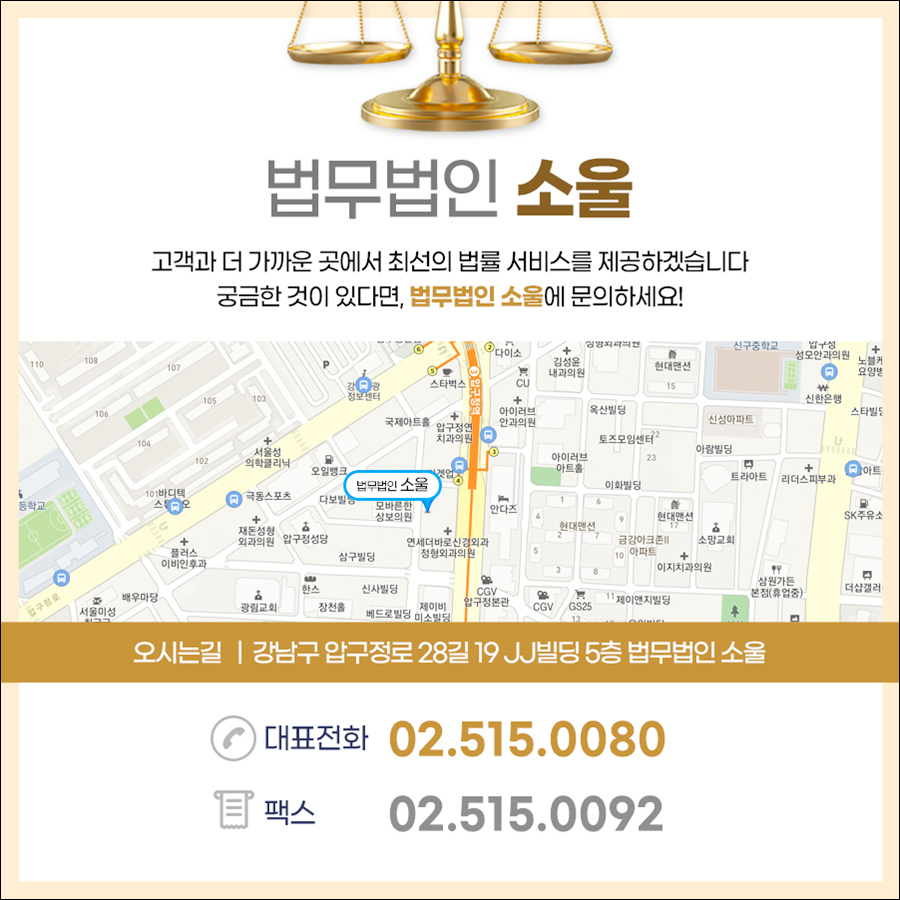 법무법인소울 이미지