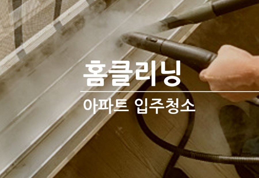 로하스클리닝 이미지
