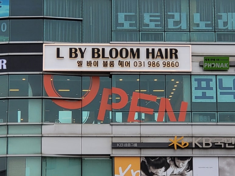 꽃샘헤어 이미지