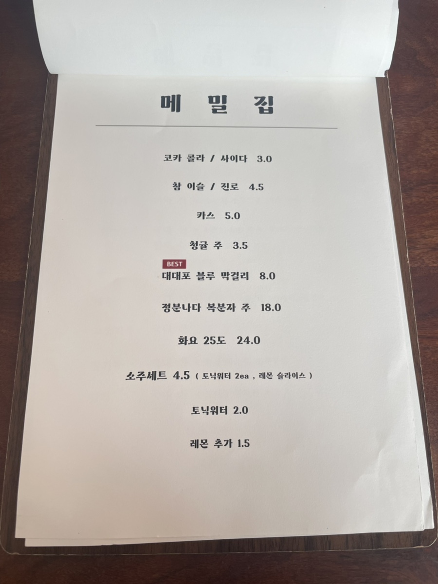 메밀집 이미지