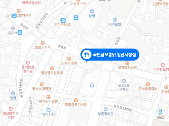 국민삼오통닭 이미지