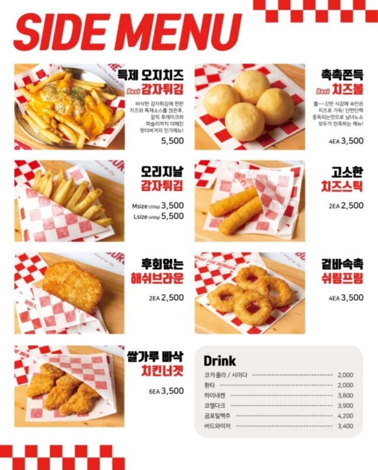 왓더버거마산 이미지