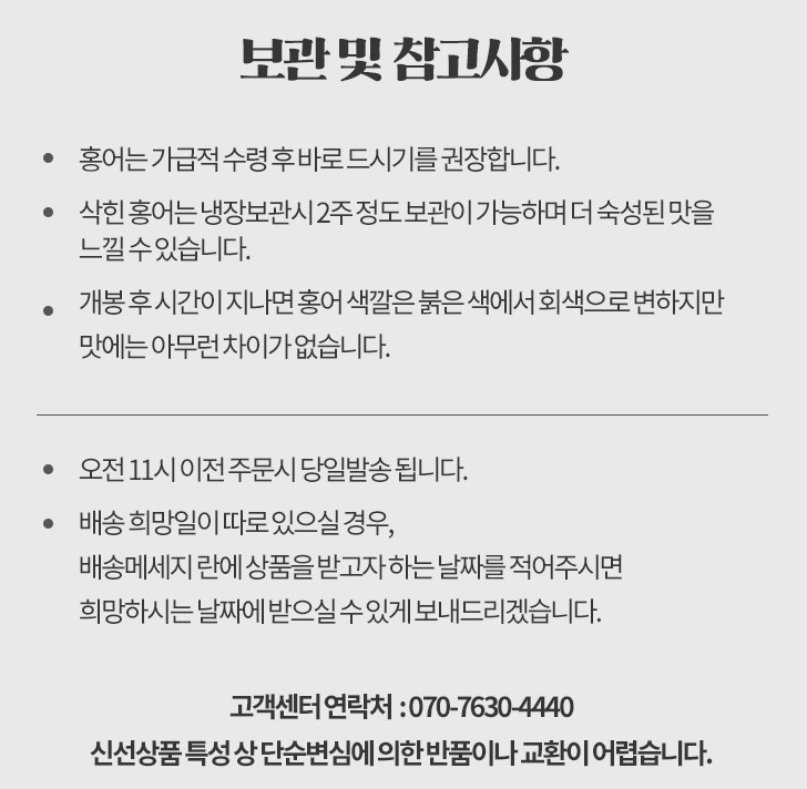 홍어여왕 이미지