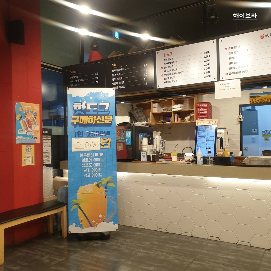 명랑핫도그울산 이미지