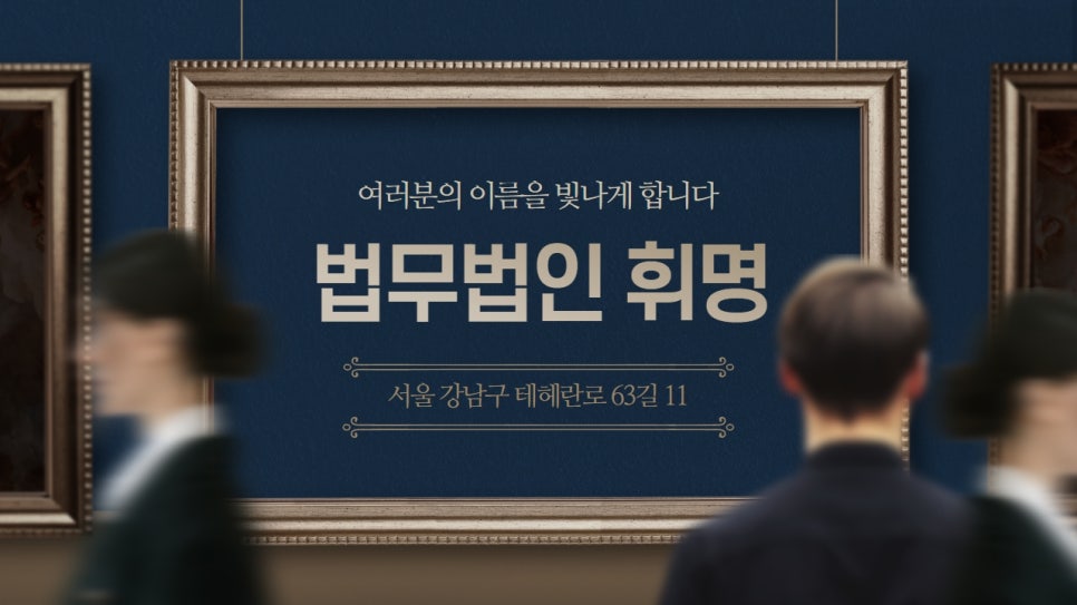법무법인서휘 이미지