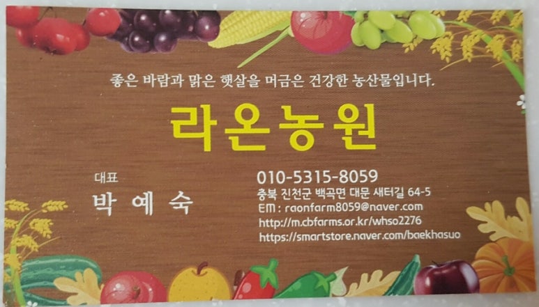 라온농원 이미지