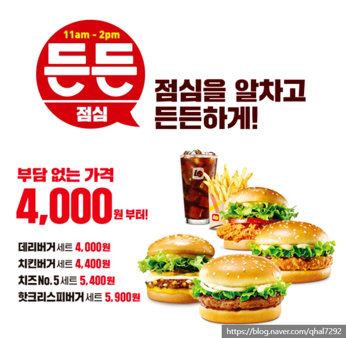 롯데리아안산제일점 이미지