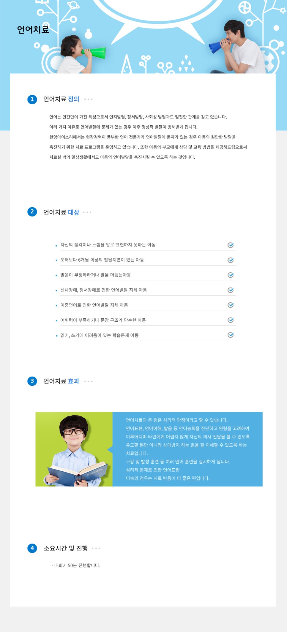 하남언어심리치료센터 이미지