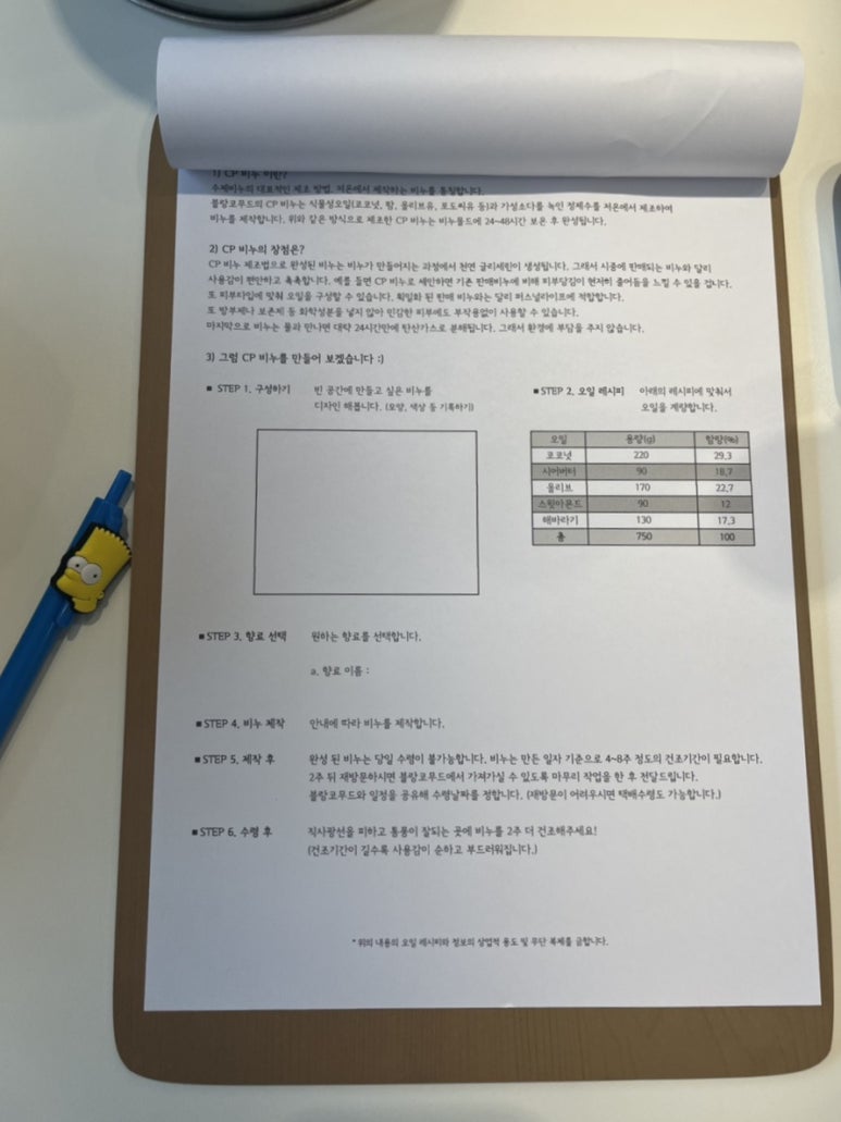 블랑코무드 이미지