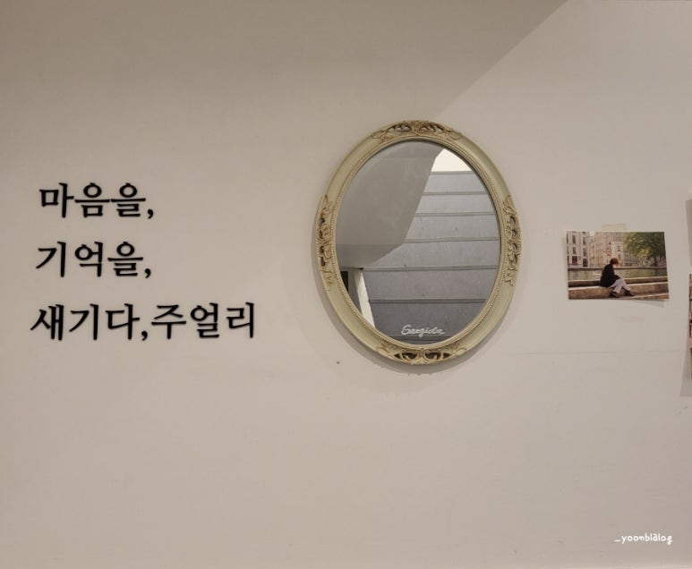 새기다주얼리 이미지