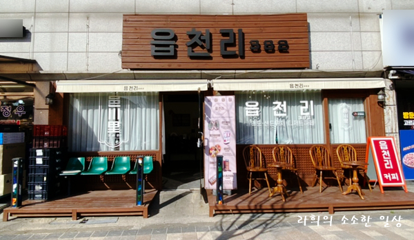읍천리382구리 이미지