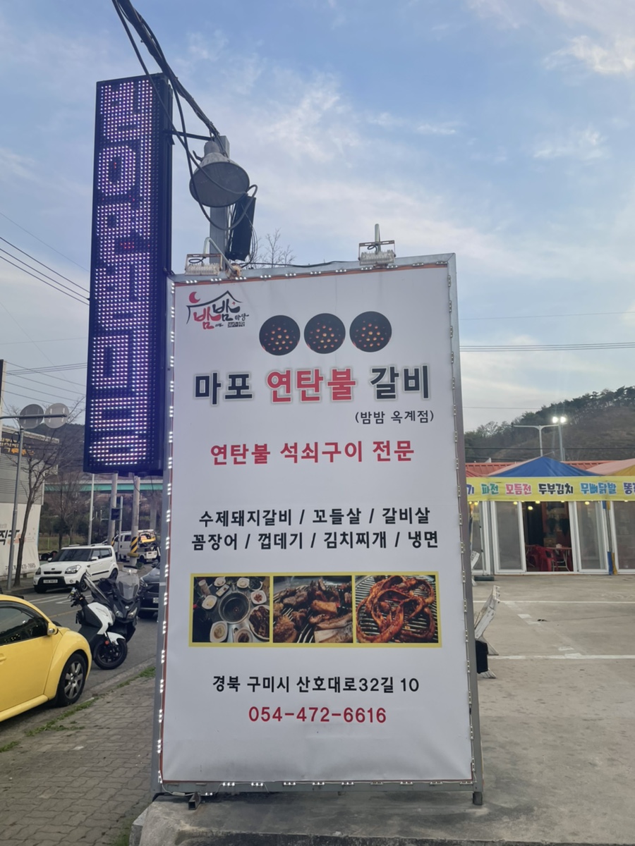 포장마차옥계 이미지