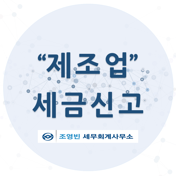 고성세무회계사무소 이미지