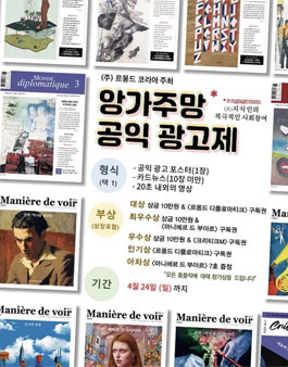 르몽드 이미지