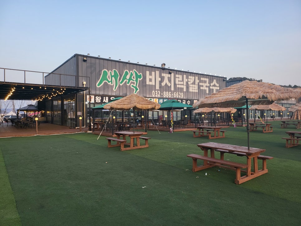 새싹바지락칼국수 이미지