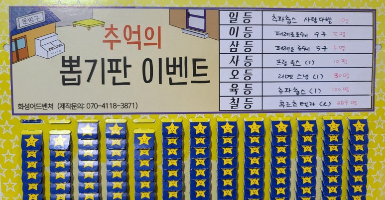 더뽑기뽑기 이미지