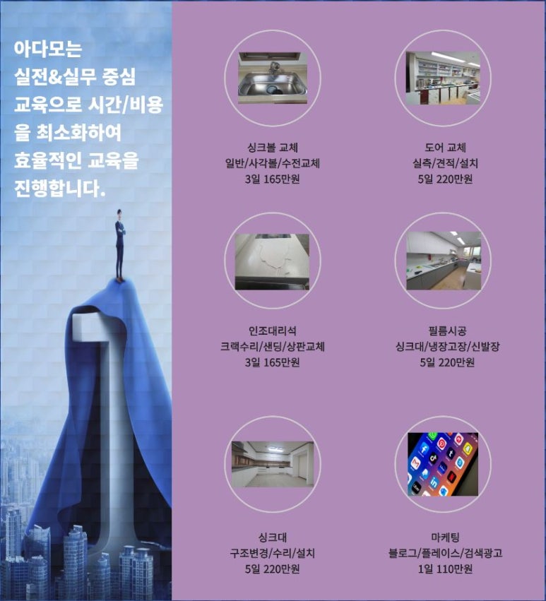 아다모인테리어필름 이미지