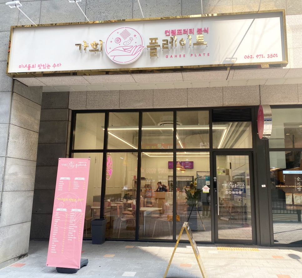 가희플레이트 이미지