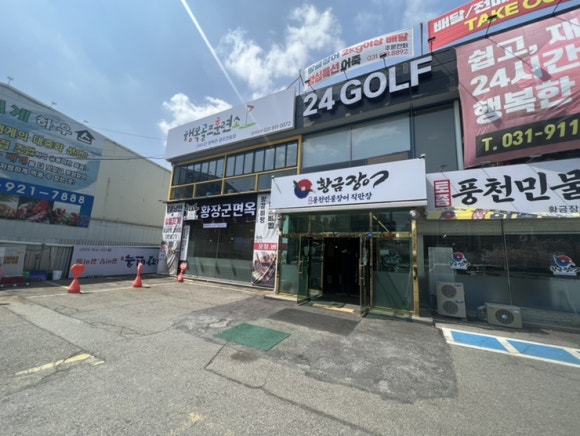 황장군면옥 이미지