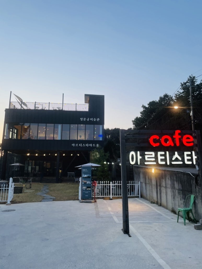 아르티스타 이미지