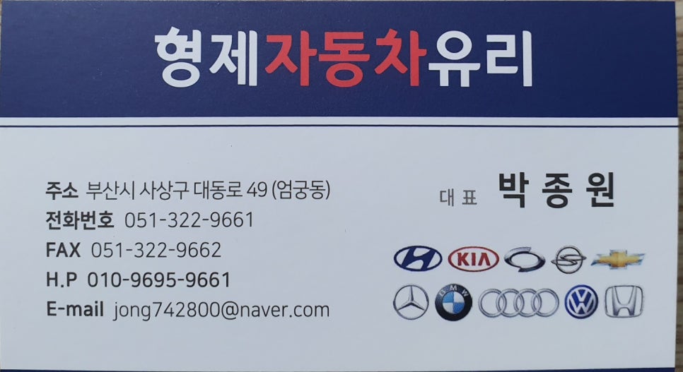 경남자동차유리 이미지