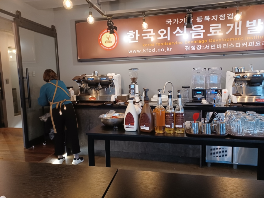 서면바리스타커피요리학원 이미지