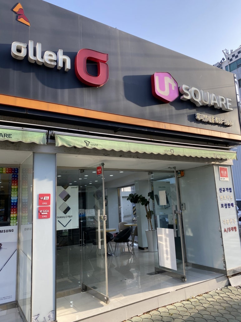 해피텔레콤 이미지