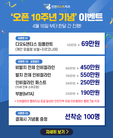 퍼스트치과 이미지
